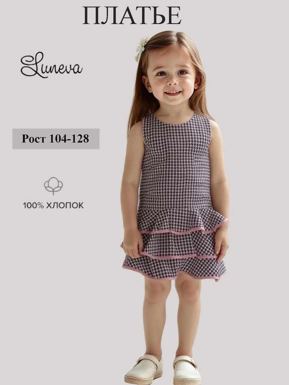 11-129-1 платье для девочки Luneva.
