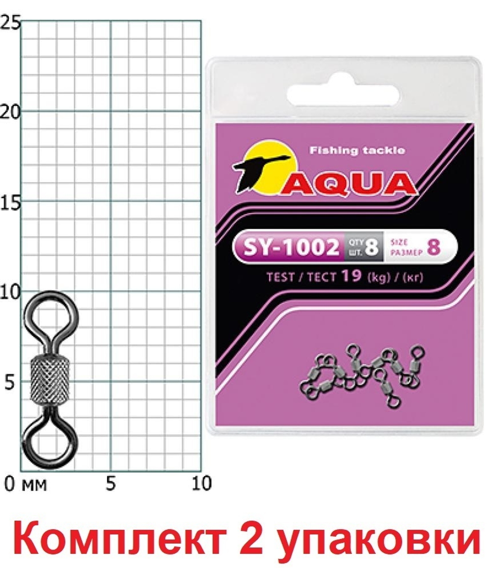 Вертлюг рыболовный SY-1002 №03 (2 упк. по 8 шт.)
