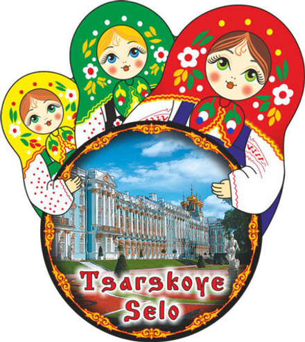 Магнит сувенирный Царское село. Матрешки