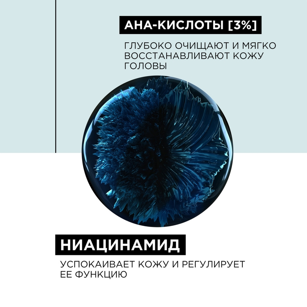 L'Oreal Скальп Анти-Ойл шампунь 300мл