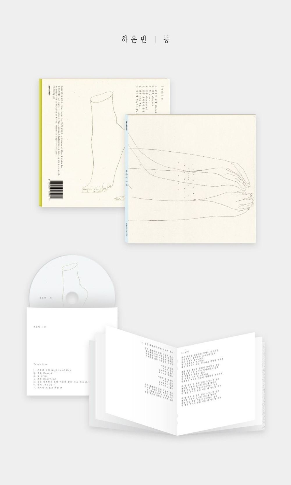 (ПРЕДЗАКАЗ) Альбом HAEUNBIN - Album
