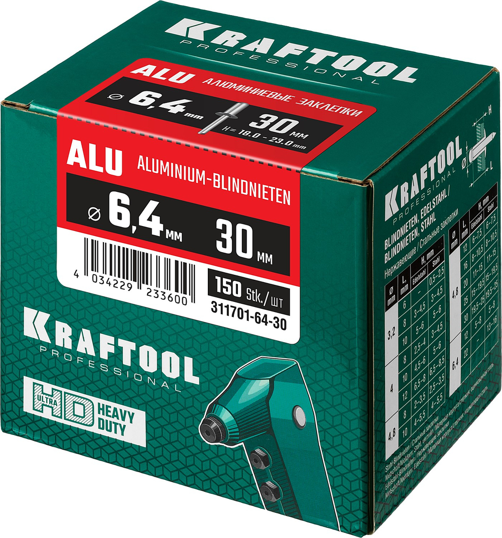 KRAFTOOL Alu (Al5052), 6.4 x 30 мм, 150 шт, алюминиевые заклепки (311701-64-30)