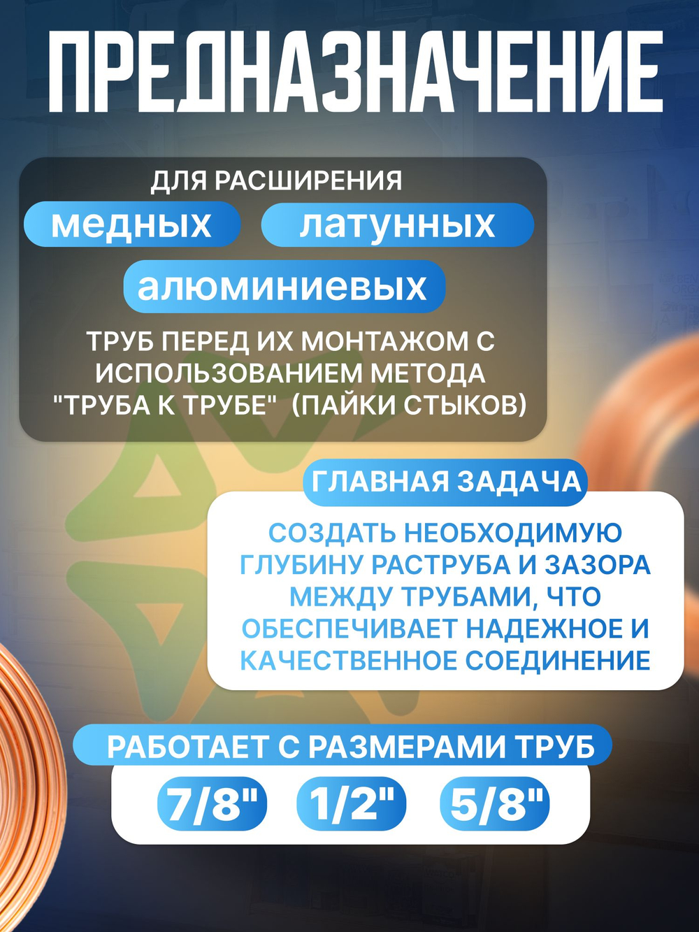 Труборасширитель CT-94 ударного типа для труб 1/2", 7/8", 5/8"