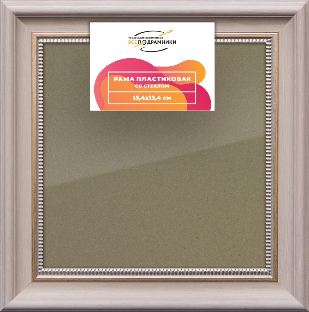 Рамка 15x15 для постера и фотографий RPS0065026-15