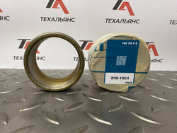 Втулка 250-1561