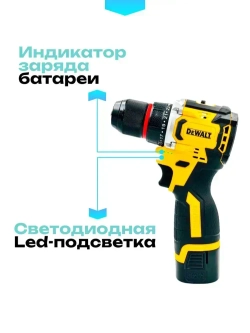 Шуруповерт аккумуляторный DeWalt, беcщеточный 16.8В