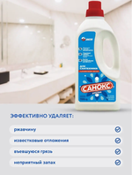 Чистящее средство для сантехники Ультра 1100мл