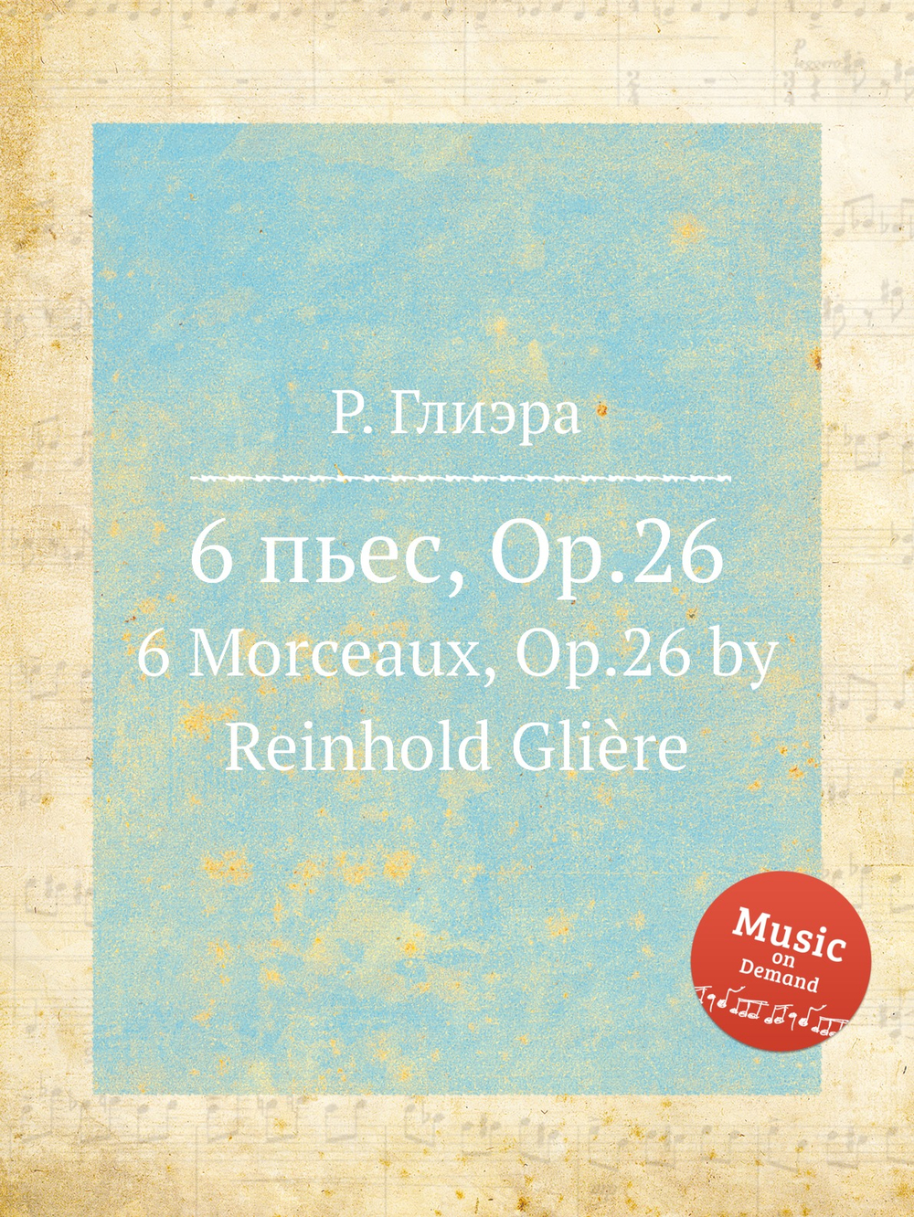 6 пьес, Op.26. 6 Morceaux, Op.26 by Reinhold Glière | Р. Глиэра