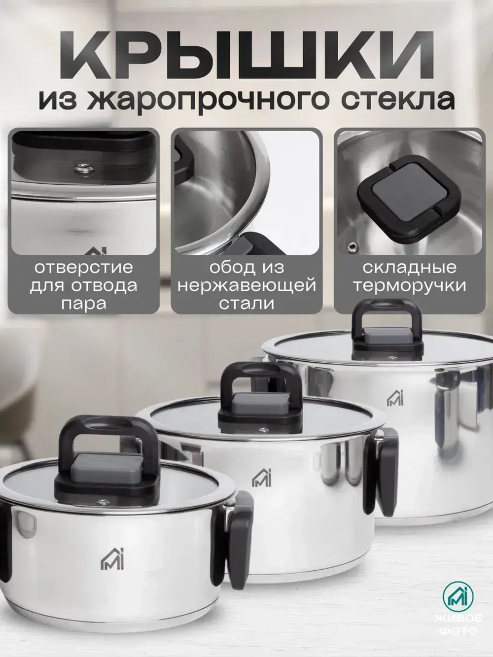 Набор посуды со складными ручками и крышками