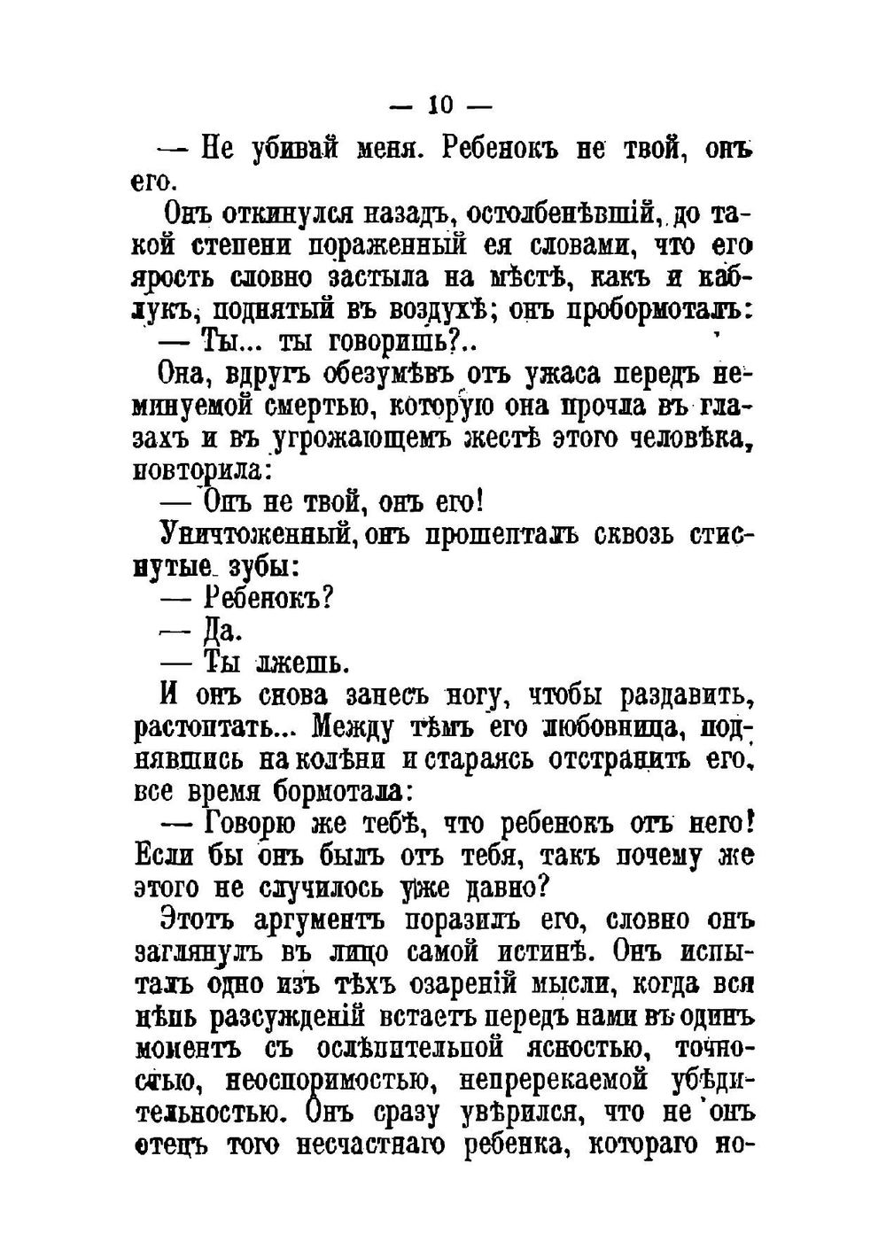 Оливковый сад | Мопассан Ги де