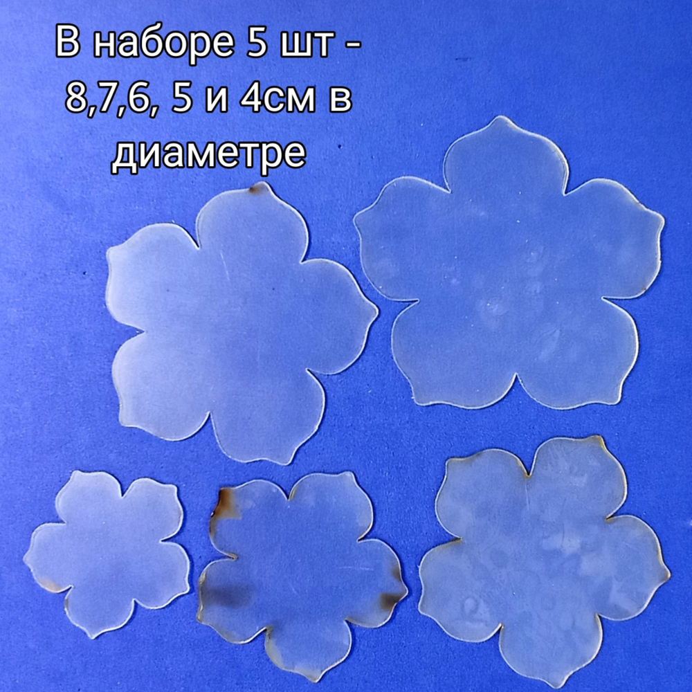 Набор шаблонов для цветов - номер 023, пластик