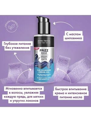 John Frieda Frizz Ease Dream Curls крем-масло для ухода за вьющимися волосами 100 мл