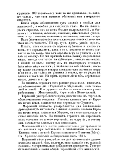 Краткая европейская метрология | Ф. Петрушевский