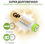 GP Super LR-03 / AAA б/бл. уп.96/384