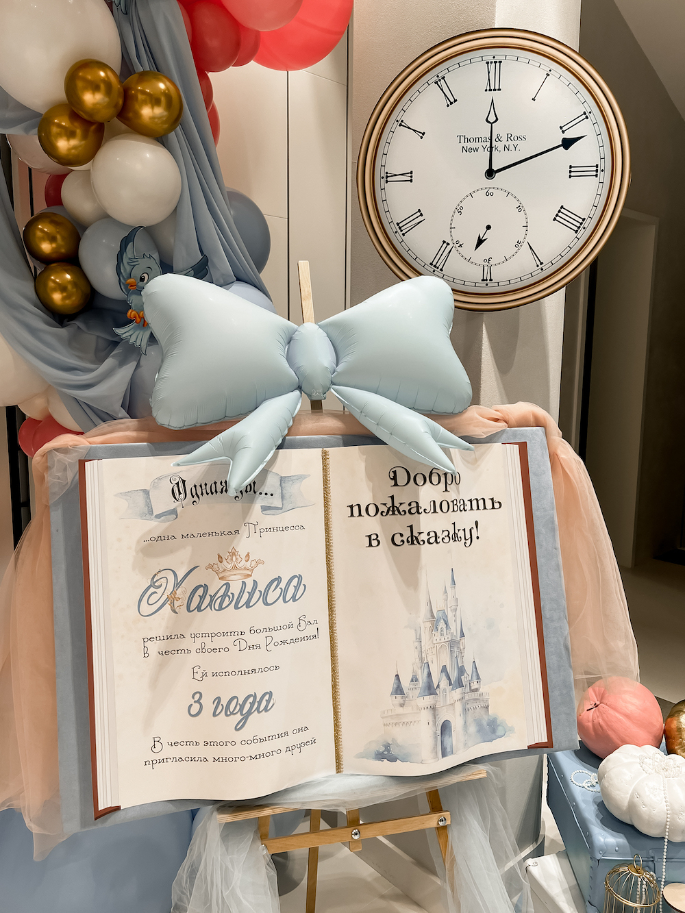 Cinderella