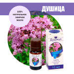 Масло эфирное Душица, флакон-капельница, 10 мл