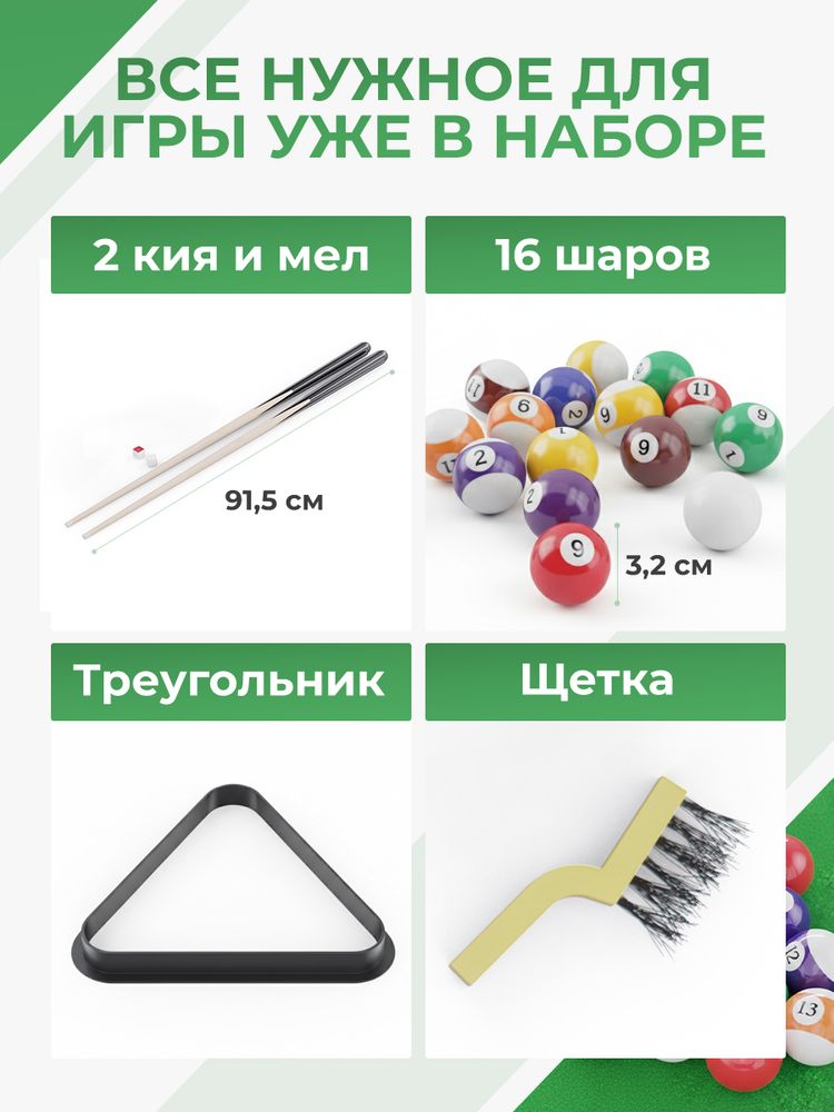 Игровой стол - бильярд DFC 48&amp;quot; 122 x 64 см