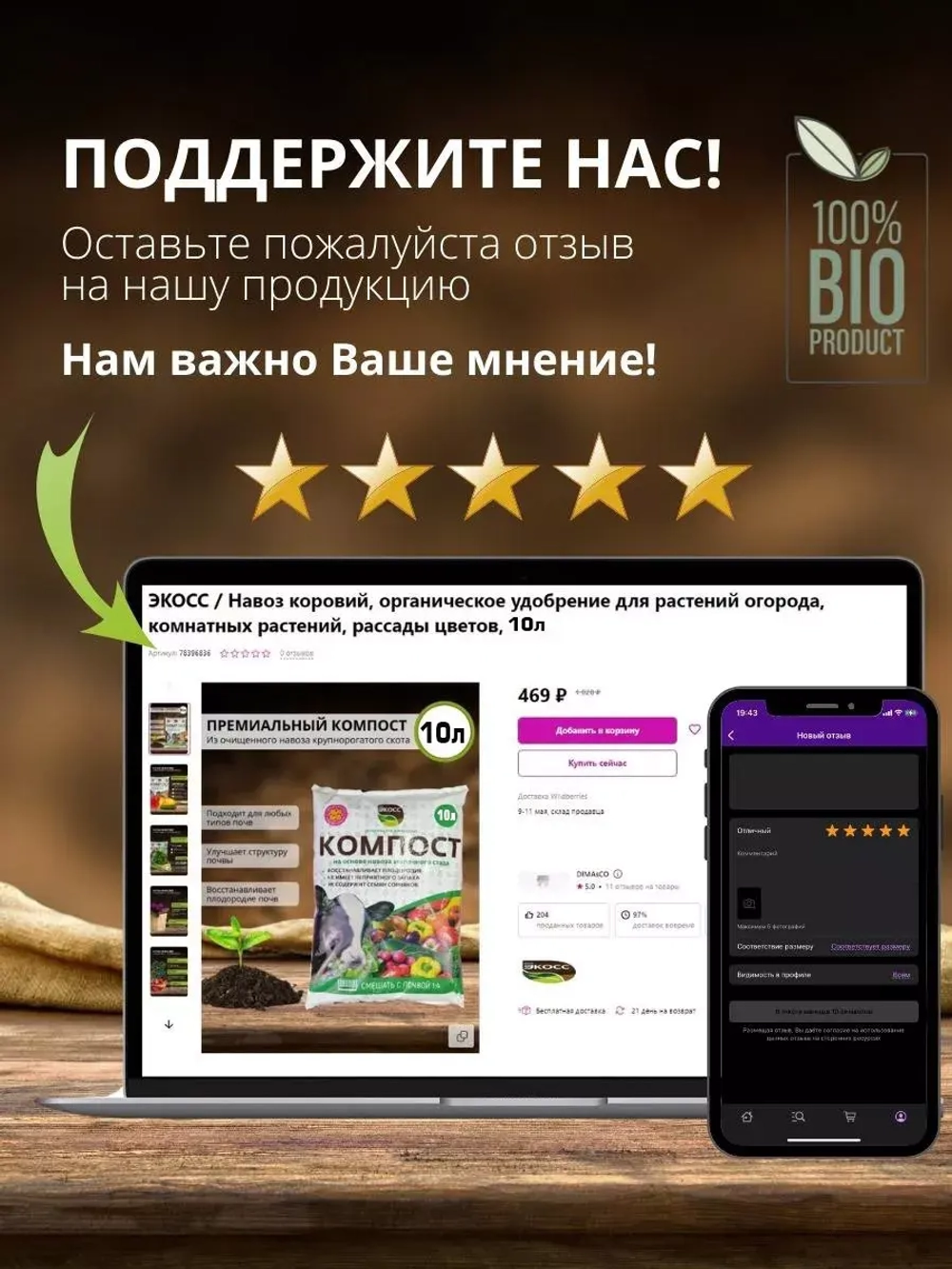 Навоз коровий для растений и цветов 10 л
