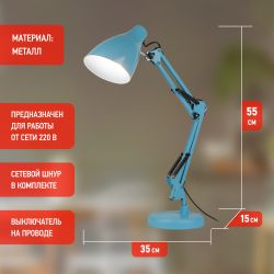 Настольный светильник ЭРА N-123-E27-40W-LBU Е27 с основанием голубой