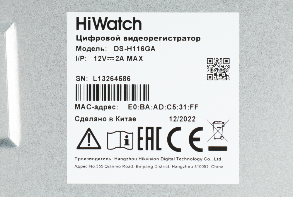 DS-H116GA Видеорегистратор TVI 16-канальный