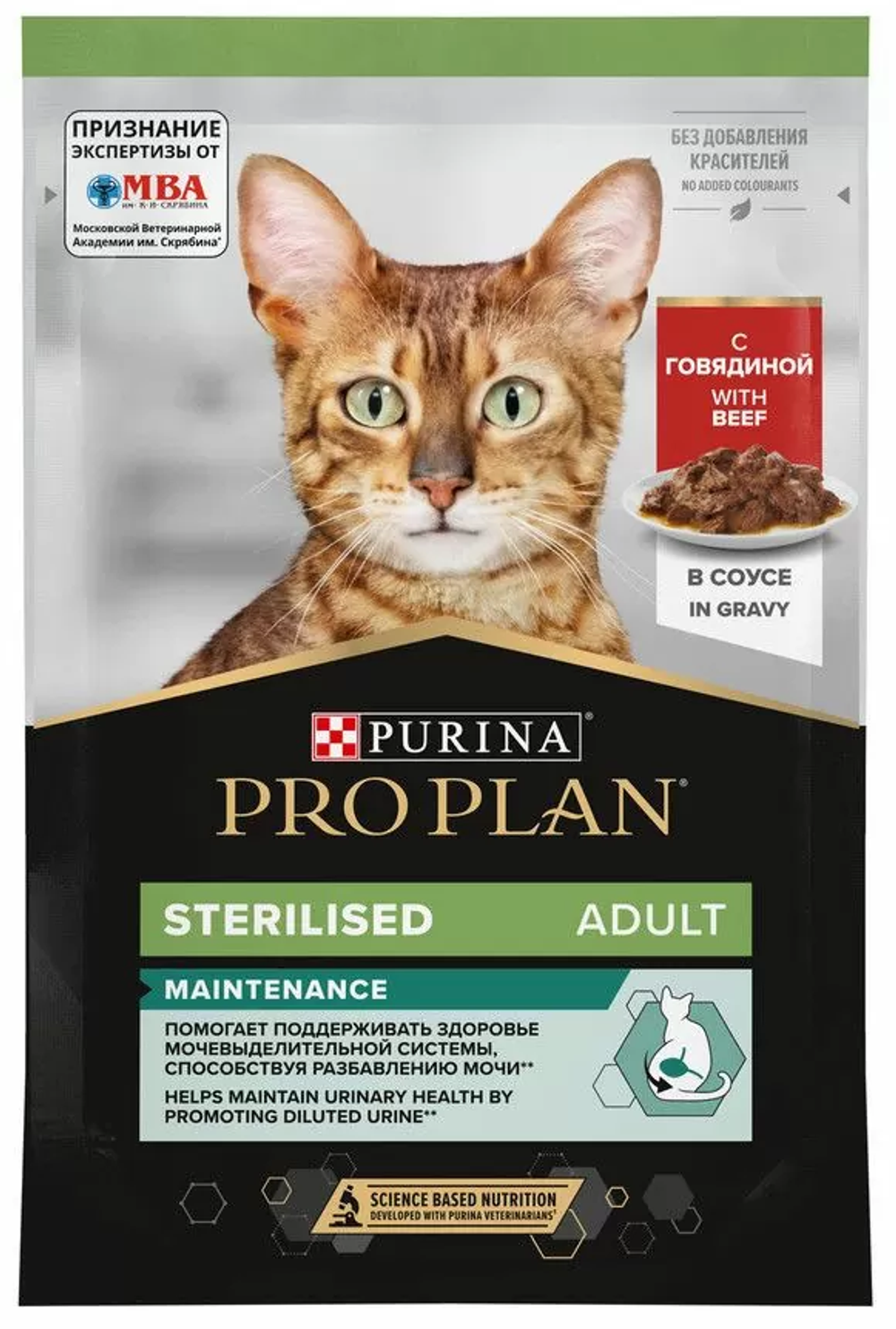 Pro Plan, Влажный корм для стерилизованных кошек, Говядина в соусе, 85 гр.