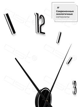 Настенные 3D часы Rich