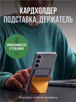 Клейкий кардхолдер и подставка "MOFT X" l Для любого телефона l Вмещает 3 карты l Чёрный