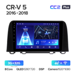 Teyes CC2 Plus 9"для Honda CR-V 5 2016-2018