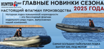 Лодка ПВХ Хантер 520