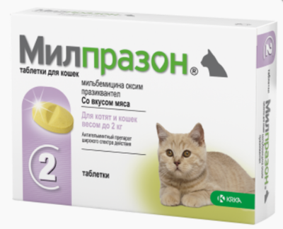 Милпразон Антигельминтик для котят и кошек менее 2 кг