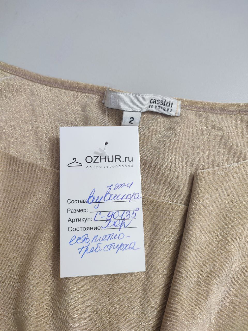 Блуза Cassidi без рукавов 44 размер