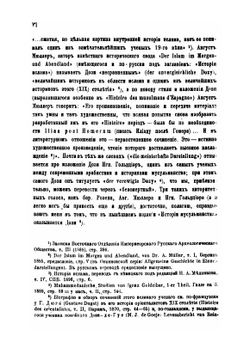 История мусульманства. Часть 1-2 | А. Е. Крымский