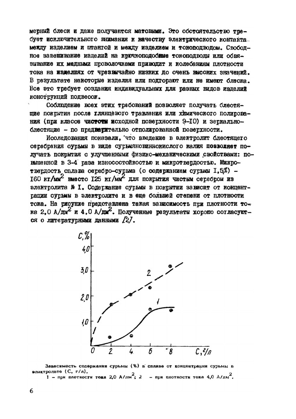 Гальванические и химические покрытия драгоценными и редкими металлами | Коллектив авторов