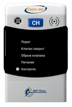 Сигнализатор загазованности природным газом САКЗ СЗ-1-1ГТ