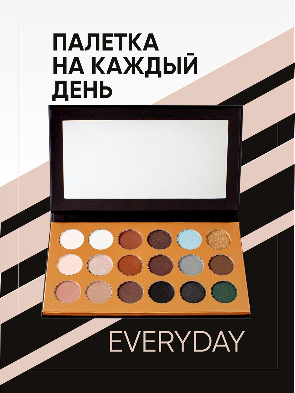 Magruss Тени для век тон 2 Палетка теней для век 18 оттенков