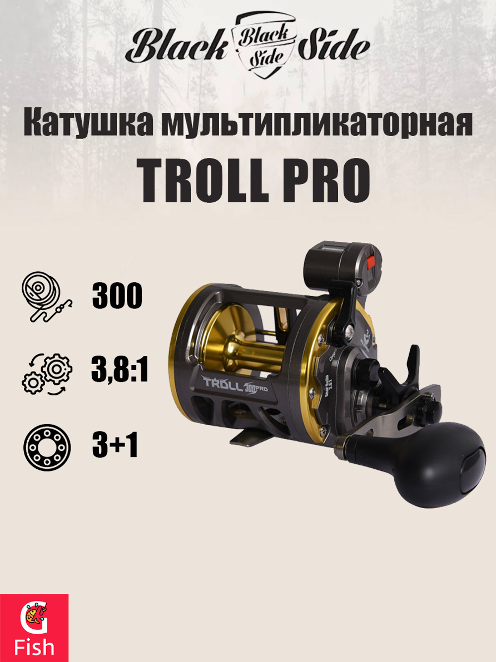 Катушка мультипликаторная Black Side TROLL PRO 300, передаточное число 3.8:1