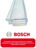Средняя полка на дверь холодильника Bosch Бош 11022550 11022550