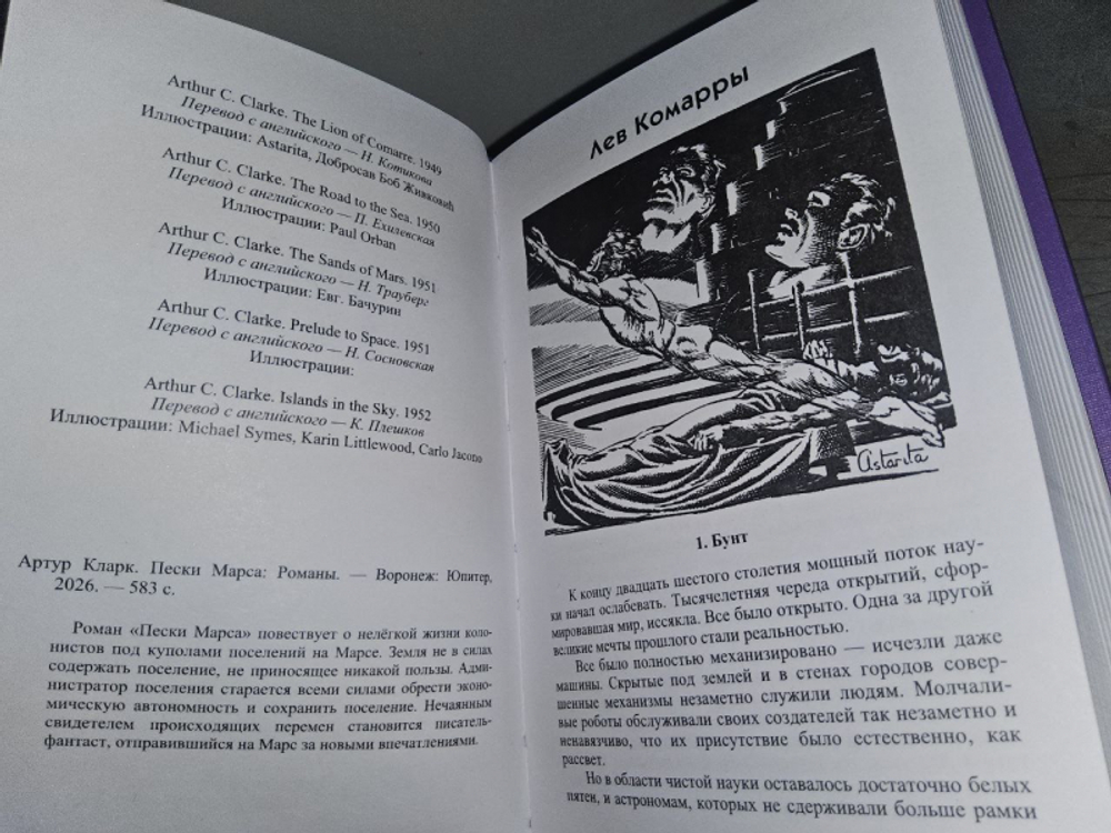Пески Марса
