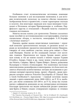 История древней Греции