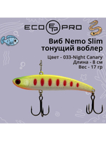 Виб (тонущий воблер) для зимней рыбалки Nemo Slim 60 мм 12г