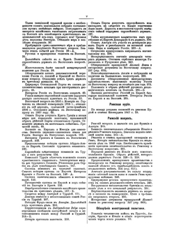 Собрание передовых статей Московских ведомостей 1867 год | Нет автора