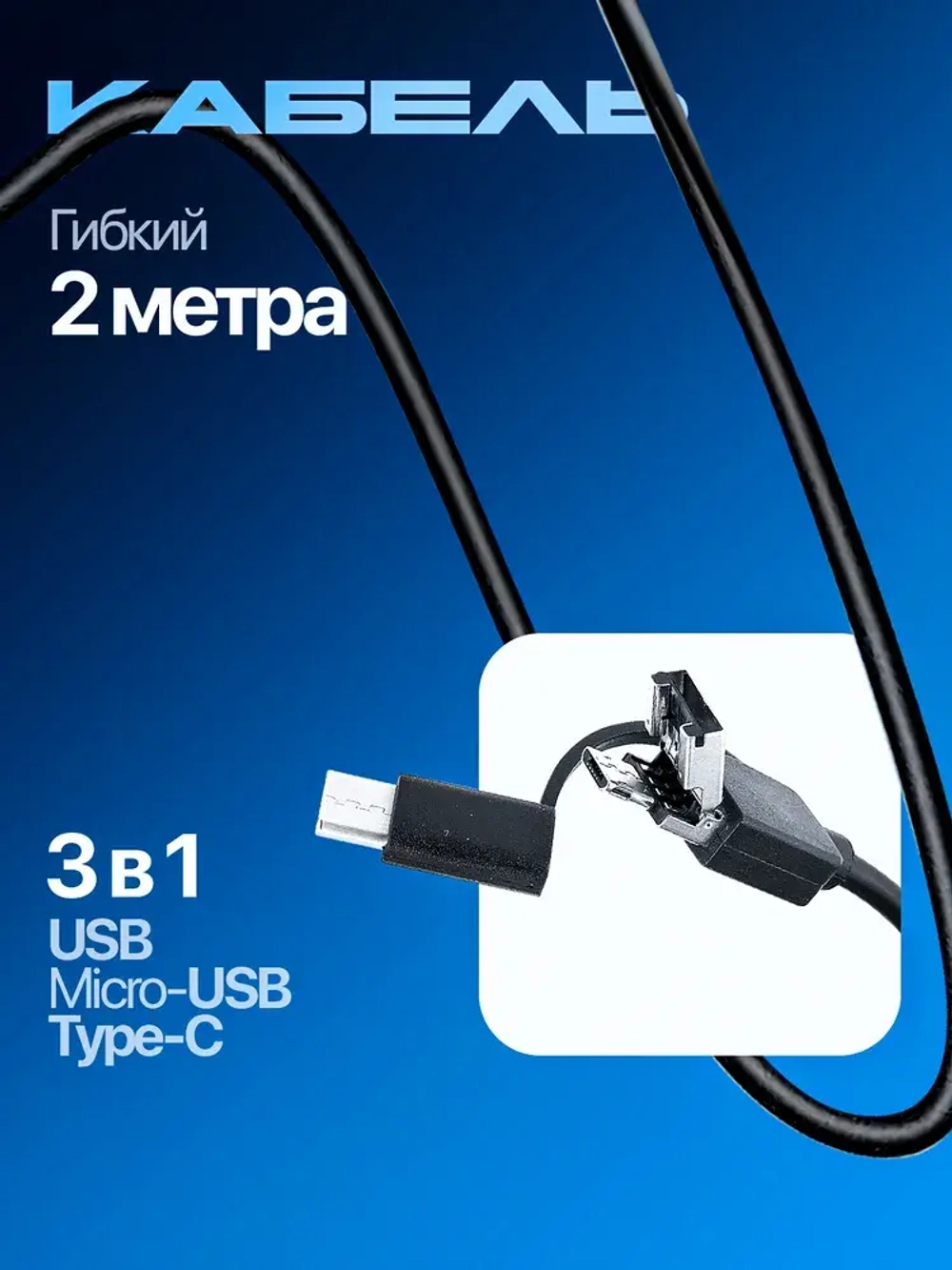 Эндоскоп, гибкая камера для смартфона и ПК с подсветкой 2м, Орбита OT-SME14