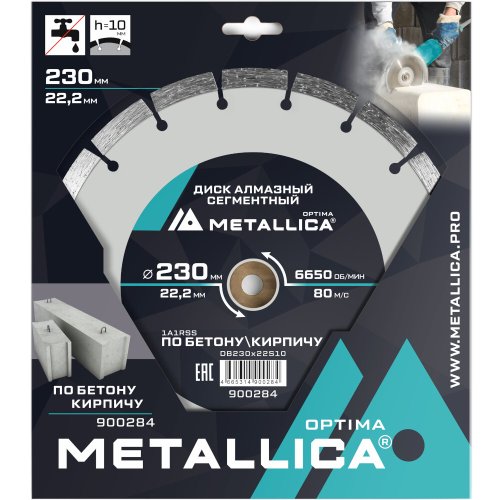 Диск алмазный METALLICA Optima 230x22,2 мм по бетону,кирпичу   900284