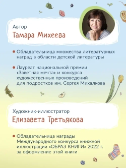 Прятки. Тамара Михеева