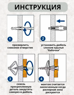 Дюбель для гипсокартона бабочка + саморезы, 50 шт, 100 пред.