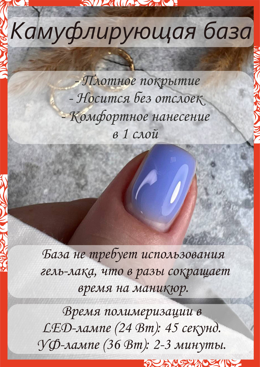 A'da prof База камуфлирующая/ цветная база/ Rubber карамель коллекция Флора № 05 15 мл