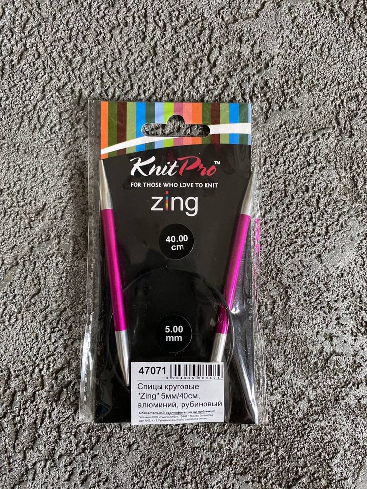 Круговые металлические спицы KnitPro Zing, 40 см. 5мм