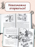 Большая книга приключений кота Тихона