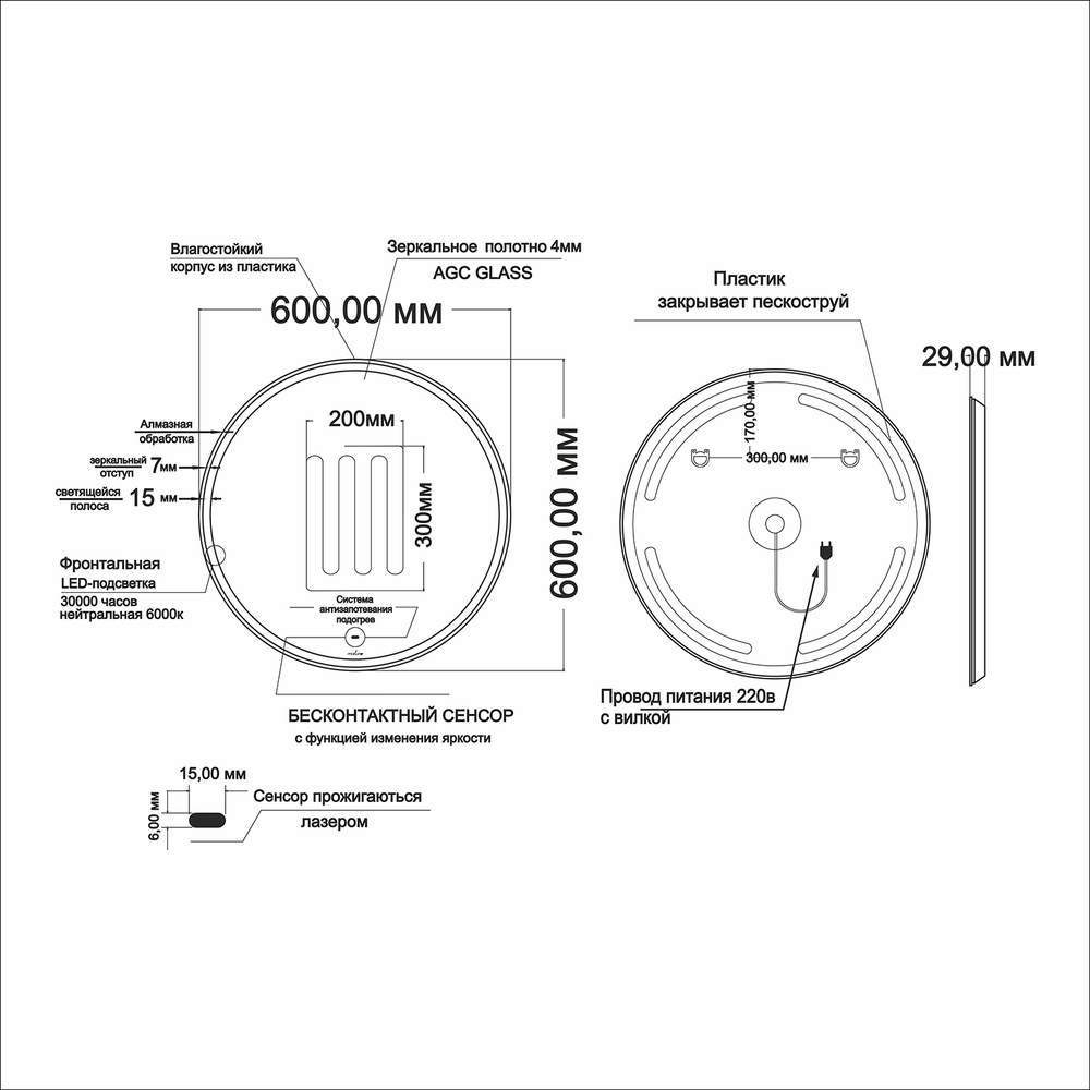 Зеркало MIXLINE "Анита-2" 600*600 (ШВ) бесконтактный сенсор, светодиодная подсветка+подогрев