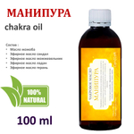 Ароматическое масло / Манипура